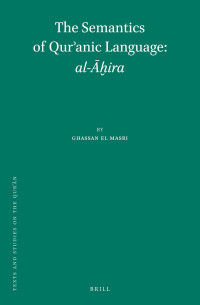 Image of The Semantics of Qurʾanic Language al-Āḫira